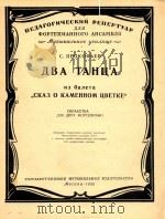 NBA TAHUA（1956 PDF版）