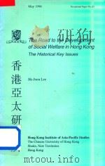 The Road to the Development of Social Welfare in Hong Kong the Historical Key Issues 1996 PDF电子版封面 9624410518 Jik-Joen Lee