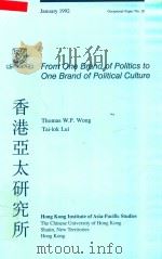 From One Brand of Politics to One Brand of Political Culture（1992 PDF版）
