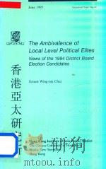 The Ambivalence of Local Level Political Elites Views of the 1994 District Board Election Candidat 1995 PDF电子版封面 9624410445