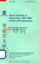 Social Conflicts in Hong Kong 1975-1986:Trends and Implications 1991 PDF电子版封面 9624410038