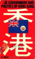 The Government And Politics of Hong Kong（1981 PDF版）