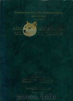 台湾与南岛民族研究论文集=Austronesian Studies Relating to Taiwan（1995 PDF版）