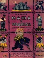MAWA（1955 PDF版）