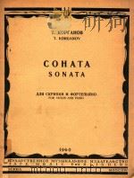 Sonata for violin and piano 1960 PDF电子版封面 T.Korganov
