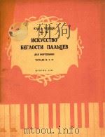 NCKYCCTBO BERAOCTN NAABLIEB（1961 PDF版）