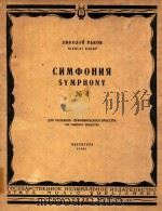 CNMOOHNR SYMPHNY 1958 PDF电子版封面 NNR EONBWORO CNMOOHNYECKORO