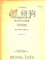 PYMBIHCKAR 1959 PDF电子版封面 N.MBAPU