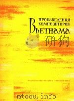 NPONEBENEHUR KOMNOENTOPOB（1964 PDF版）