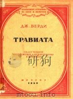 TPABNATA 1950 PDF电子版封面 AK.BEPAN
