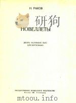 h.pakob 1951 PDF电子版封面 HOBEJJETBL