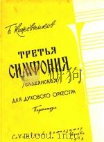 B.KOXEBHNKOB 1958 PDF电子版封面