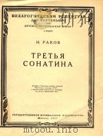 TPETBR COHATHHA（1957 PDF版）