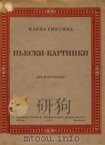 NBECKN 1948 PDF电子版封面 ENEHA