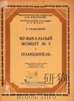 MYEBIKAABHBIN MOMEHT 1954 PDF电子版封面 NONHWHHENB