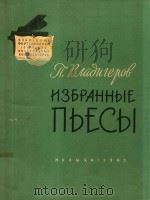 HEBPAHHBIE（1965 PDF版）