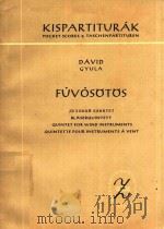 BLASER QUINTETT（1955 PDF版）