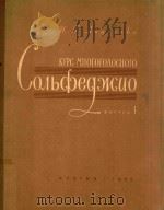 MHORORONOCHOR 1958 PDF电子版封面 H.R.NHUBEHKO
