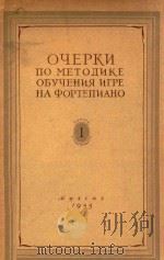 IIO METODNKE 1955 PDF电子版封面 OYEPKN