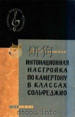 NHTOHAUNOHHAR HACTPONKA 1962 PDF电子版封面 M.H.AHTOWNHA