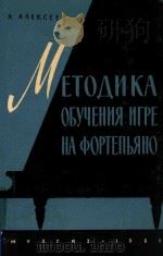 METOANKA   1961  PDF电子版封面    A.AAEKCEEB 
