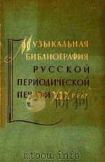 PYCCKON PDF电子版封面 NEPNOLINYECKON