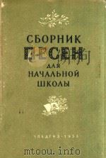 NECEH（1953 PDF版）