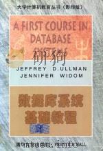 a first course in database systems 数据库系统基础教程 P470（ PDF版）