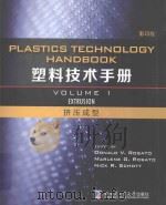 Extrusion=挤压成型（ PDF版）