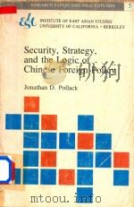 Security Strategy and the Logic of Chinese Foreign policy 1981 PDF电子版封面 0912966343