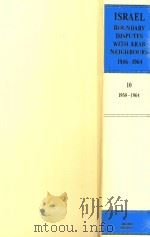Israel:Boundary Disputes With Arab Neighbours 1946-1964 Volume 10:1958-1964（1995 PDF版）