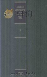 Arabian Boundaries New Documents 1964 Volume 2（1997 PDF版）