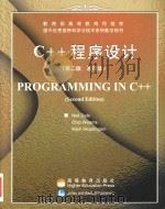 programming in c++ = c++程序设计 (第二版 影印版） P752（ PDF版）
