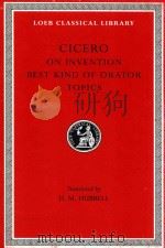 CICERO DE INVENTIONE DE OPTIMO GENERE ORATORUM TOPICA 1949 PDF电子版封面 0674994256 H.M.HUBBELL