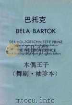 THE WOODEN PRINCE A DANCING-PLAY IN ONE ACT BY BELA BALAZS（ PDF版）