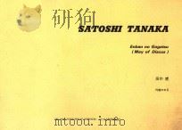 ENBAN NO GOGATSU MAY OF DISCUS（1992 PDF版）