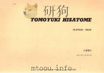 FLUTICK TACK（11 PDF版）