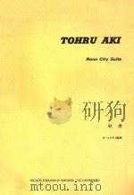 NOON CITY SUITE（1992 PDF版）