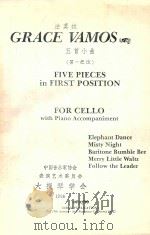 FIVE PIECES IN FIRST POSITION FOR CELLO WITH PIANO ACCOMPANIMENT 1986 PDF电子版封面 GRACE WAMOS