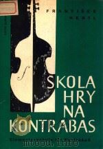 SKOLA HRY NA KONTRABAS ELEMENTARCHULE FUR KONTRABASS 1981 PDF电子版封面