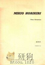 THREE ROMANCES 1993 PDF电子版封面