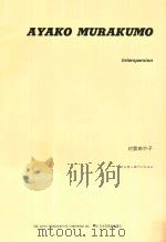INTERSPERSION PDF电子版封面