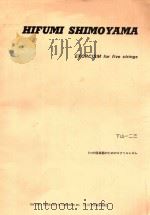 EXORCISM FOR FIVE STRINGS（11 PDF版）