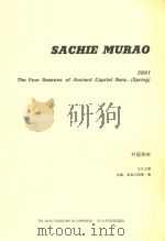 THE FOUR SEASONS OF ANCIENT CAPITAL NARA...(SPRING)（1993 PDF版）