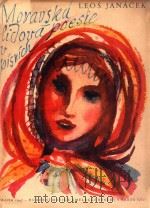 MORAVSKA LIDOVA POESIE V PISNIVH（1947 PDF版）