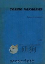 SYMPHONIE CONCERTANTE PDF电子版封面