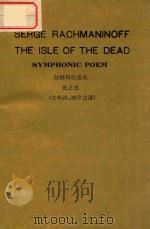 THE ISLE OF THE DEAD SYMPHONIC POEM DIE TOTENINSEL SYMPHONISCHE DICHTUNG OPUS 29 PDF电子版封面