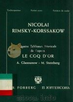 QUATRE TABLEAUX MUSICALS DE I'OPERA LE COQ D'OR A.GLAZOUNOW-M.STEINBERG（ PDF版）