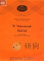 CONCERTO NO.2 H-MOLL/SI MINEUR/B MINOR FUR VIOLINE UND PIANO OPUS 7（ PDF版）