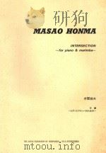 INTERSECTION FOR PIANO & MARIMBA（1993 PDF版）